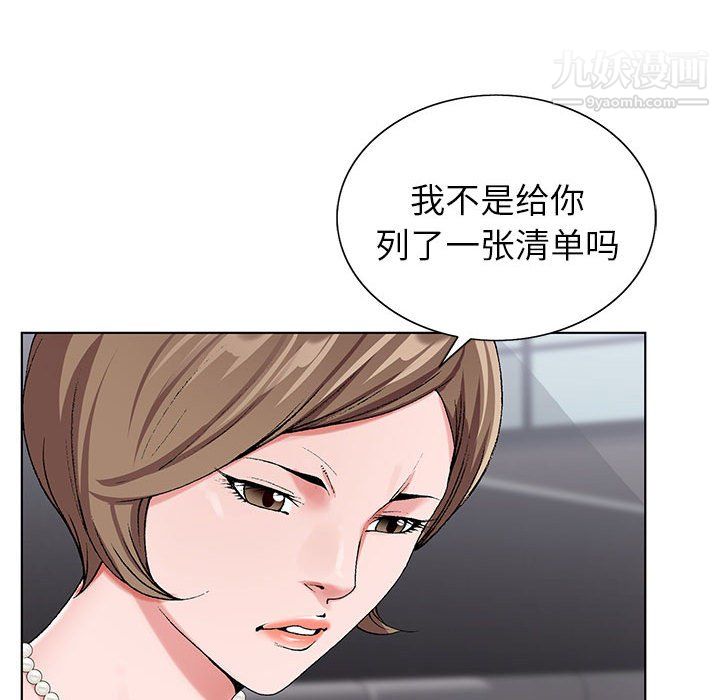 《神之手》漫画最新章节第28话免费下拉式在线观看章节第【88】张图片