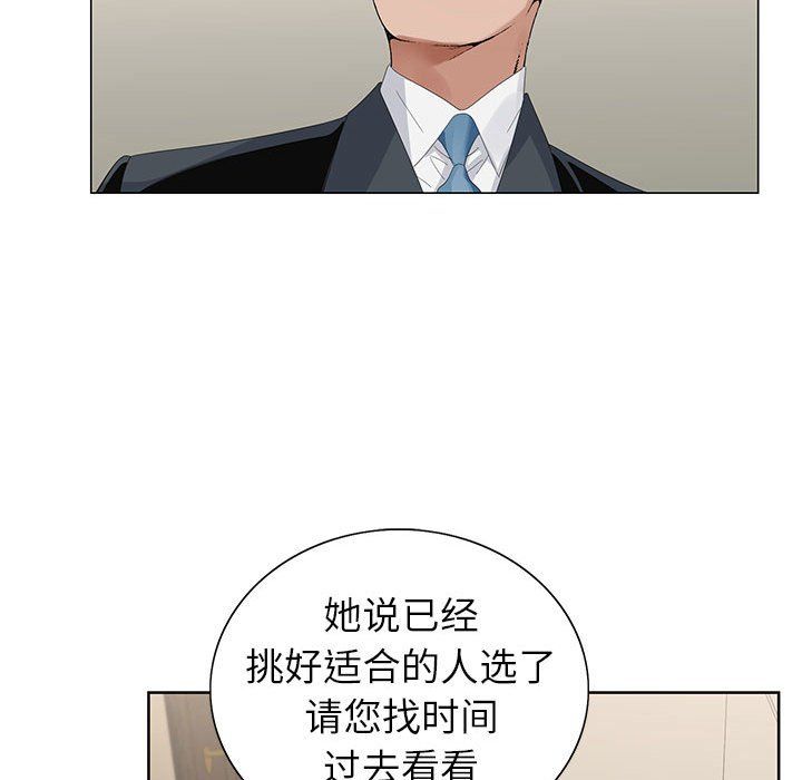 《神之手》漫画最新章节第29话免费下拉式在线观看章节第【54】张图片