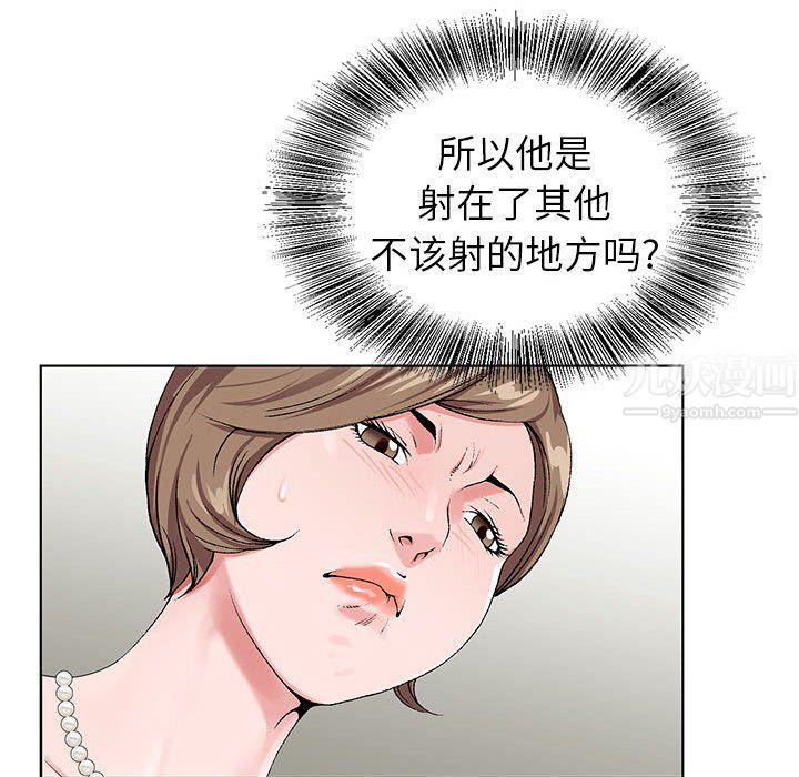 《神之手》漫画最新章节第29话免费下拉式在线观看章节第【48】张图片