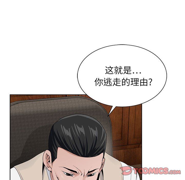 《神之手》漫画最新章节第29话免费下拉式在线观看章节第【21】张图片