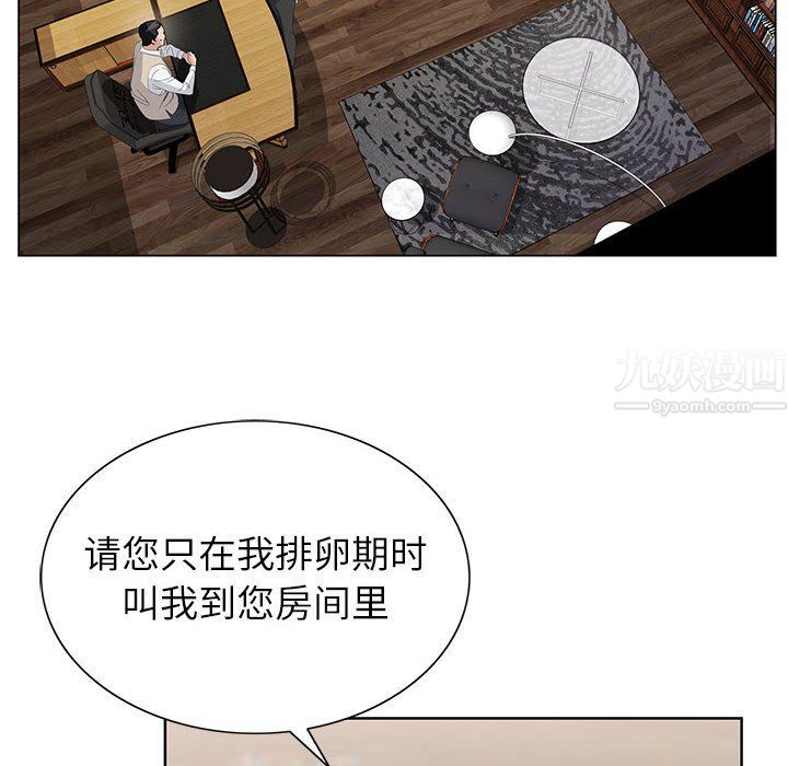 《神之手》漫画最新章节第29话免费下拉式在线观看章节第【32】张图片