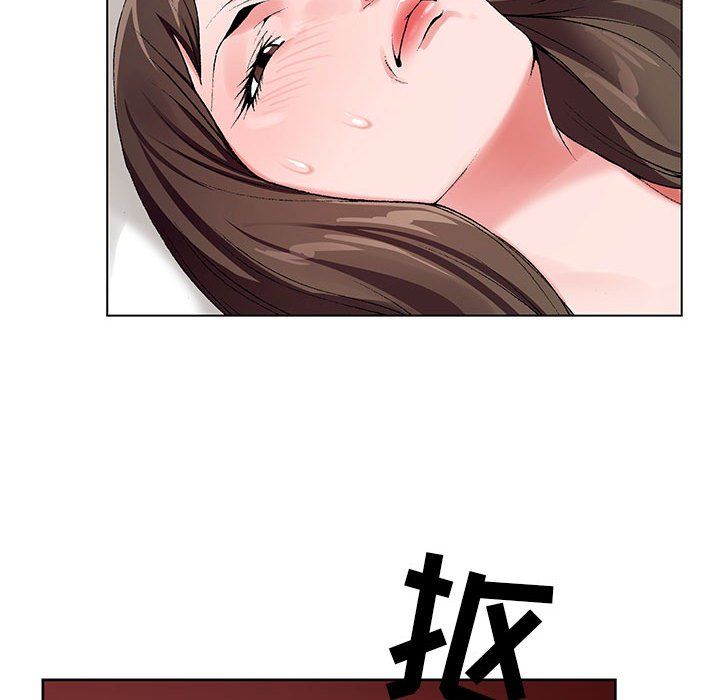 《神之手》漫画最新章节第29话免费下拉式在线观看章节第【98】张图片