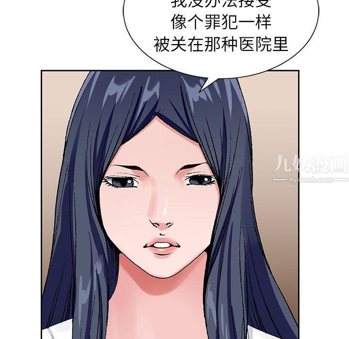 《神之手》漫画最新章节第29话免费下拉式在线观看章节第【23】张图片