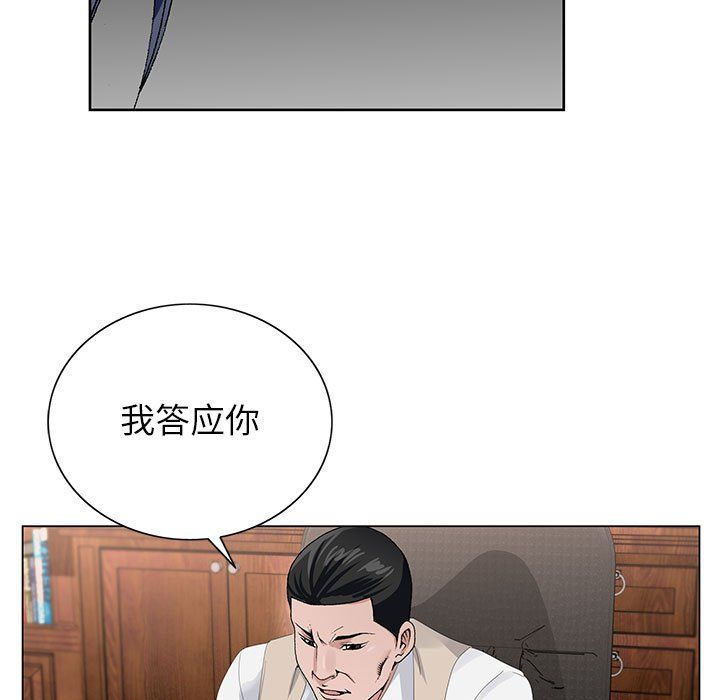 《神之手》漫画最新章节第29话免费下拉式在线观看章节第【41】张图片