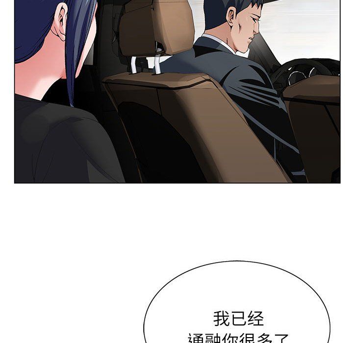 《神之手》漫画最新章节第30话免费下拉式在线观看章节第【94】张图片