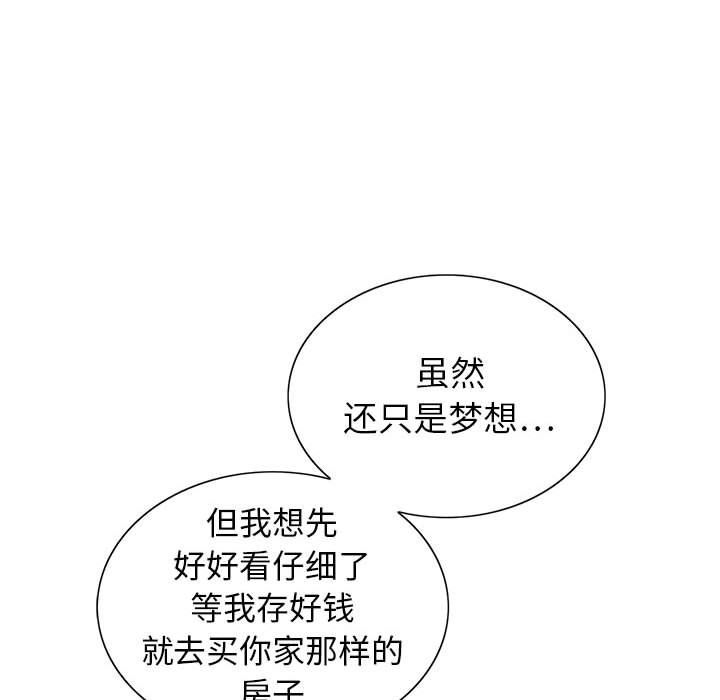 《神之手》漫画最新章节第30话免费下拉式在线观看章节第【43】张图片