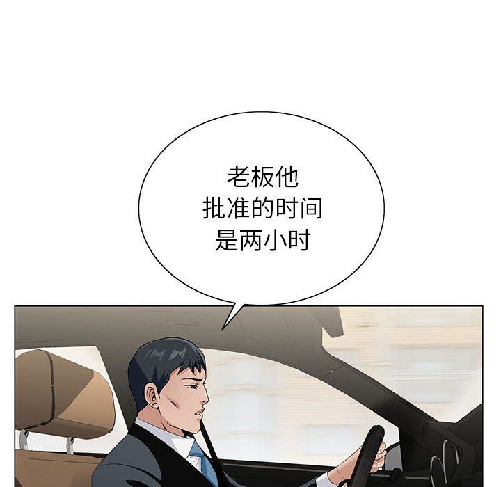 《神之手》漫画最新章节第30话免费下拉式在线观看章节第【92】张图片