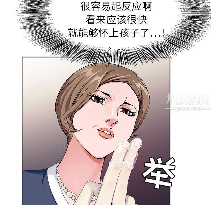 《神之手》漫画最新章节第30话免费下拉式在线观看章节第【11】张图片