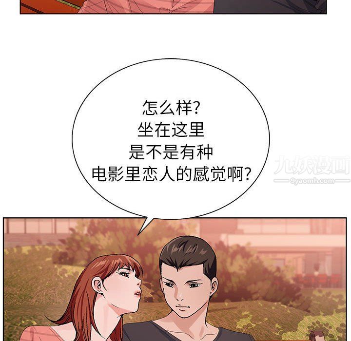 《神之手》漫画最新章节第30话免费下拉式在线观看章节第【106】张图片