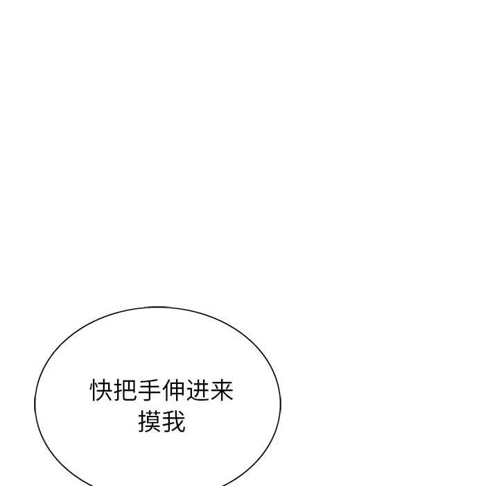 《神之手》漫画最新章节第30话免费下拉式在线观看章节第【124】张图片