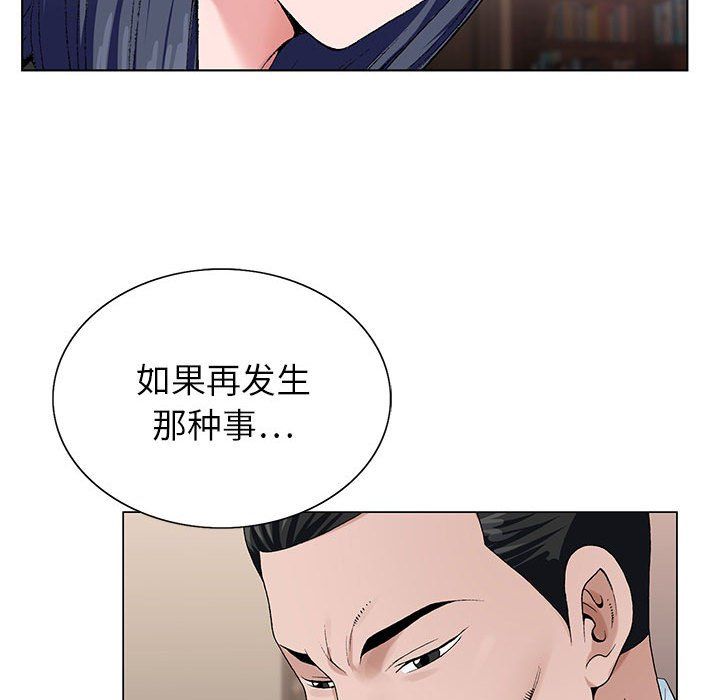 《神之手》漫画最新章节第31话免费下拉式在线观看章节第【47】张图片