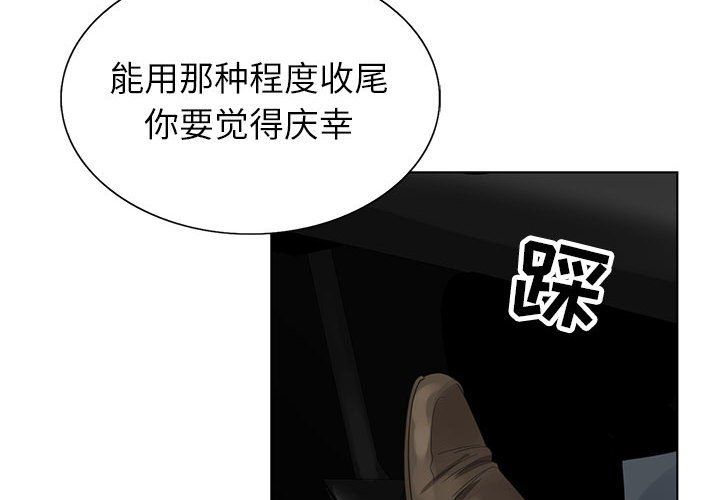 《神之手》漫画最新章节第31话免费下拉式在线观看章节第【4】张图片