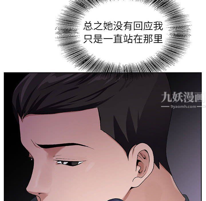 《神之手》漫画最新章节第31话免费下拉式在线观看章节第【104】张图片