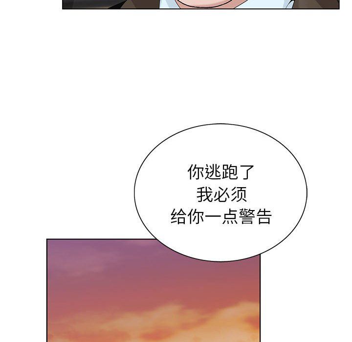 《神之手》漫画最新章节第31话免费下拉式在线观看章节第【43】张图片