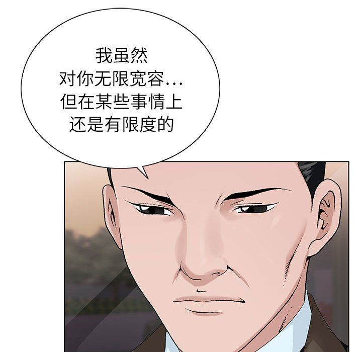 《神之手》漫画最新章节第31话免费下拉式在线观看章节第【42】张图片