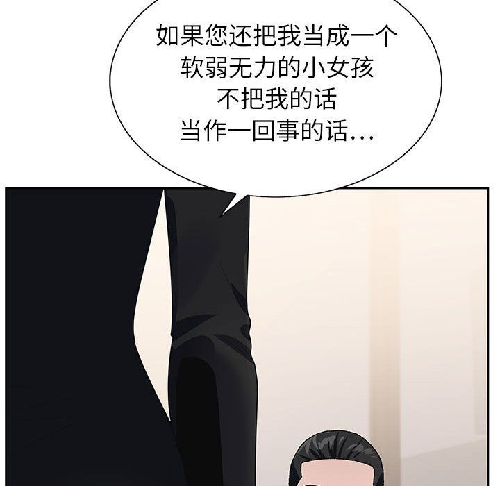 《神之手》漫画最新章节第31话免费下拉式在线观看章节第【50】张图片