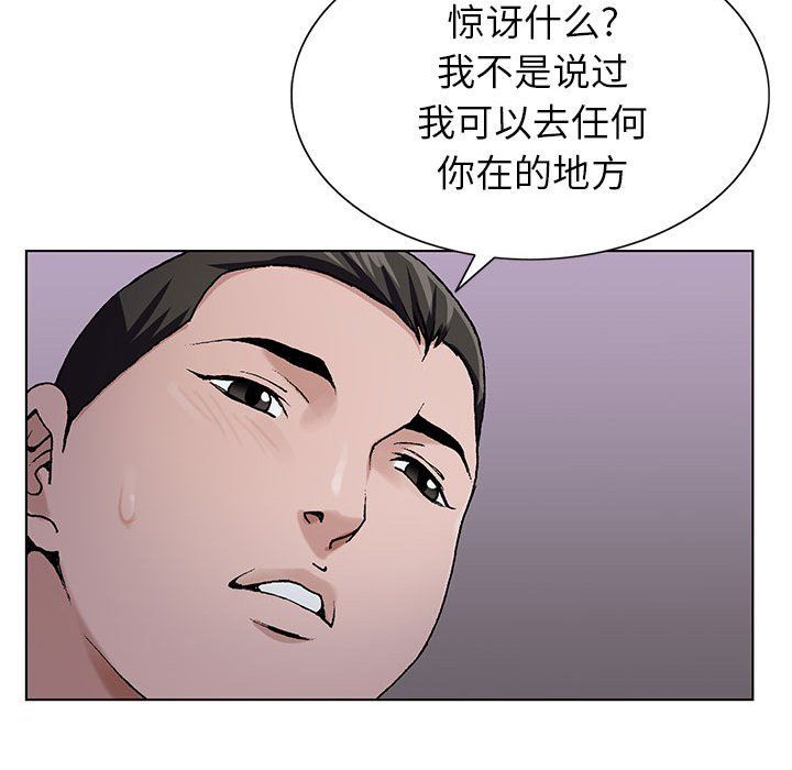 《神之手》漫画最新章节第31话免费下拉式在线观看章节第【73】张图片