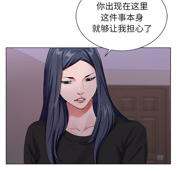 《神之手》漫画最新章节第31话免费下拉式在线观看章节第【80】张图片