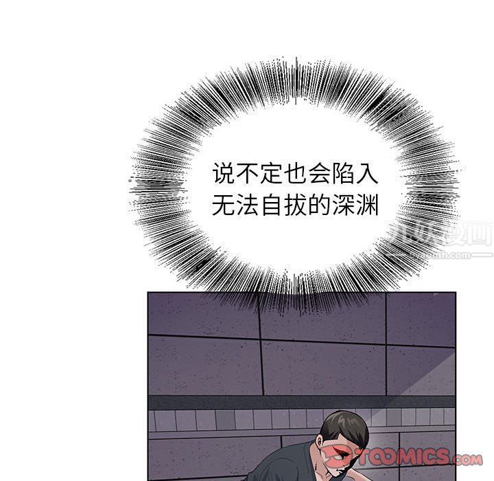 《神之手》漫画最新章节第31话免费下拉式在线观看章节第【129】张图片