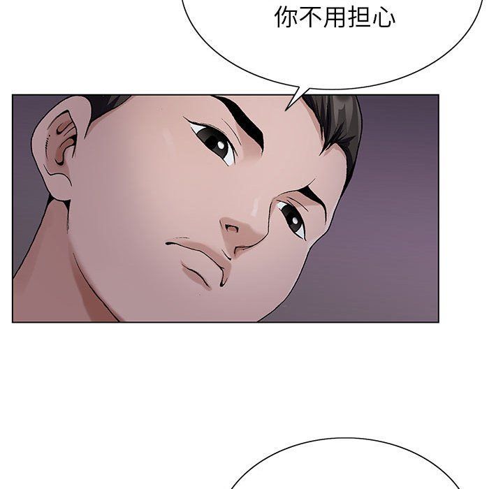 《神之手》漫画最新章节第31话免费下拉式在线观看章节第【79】张图片