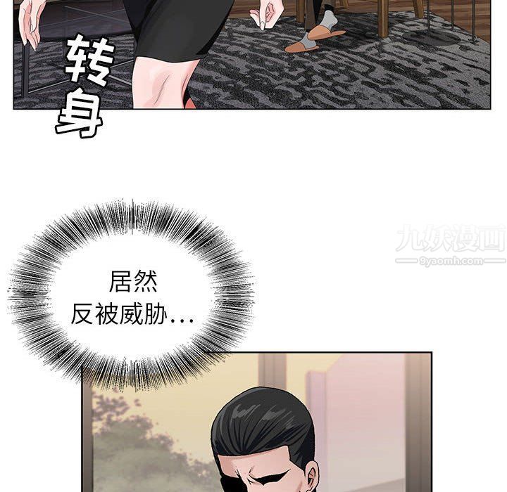 《神之手》漫画最新章节第31话免费下拉式在线观看章节第【56】张图片