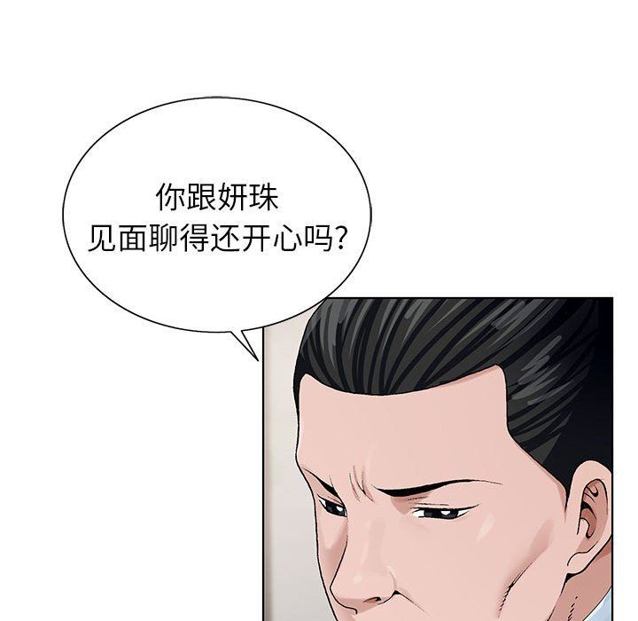 《神之手》漫画最新章节第31话免费下拉式在线观看章节第【32】张图片