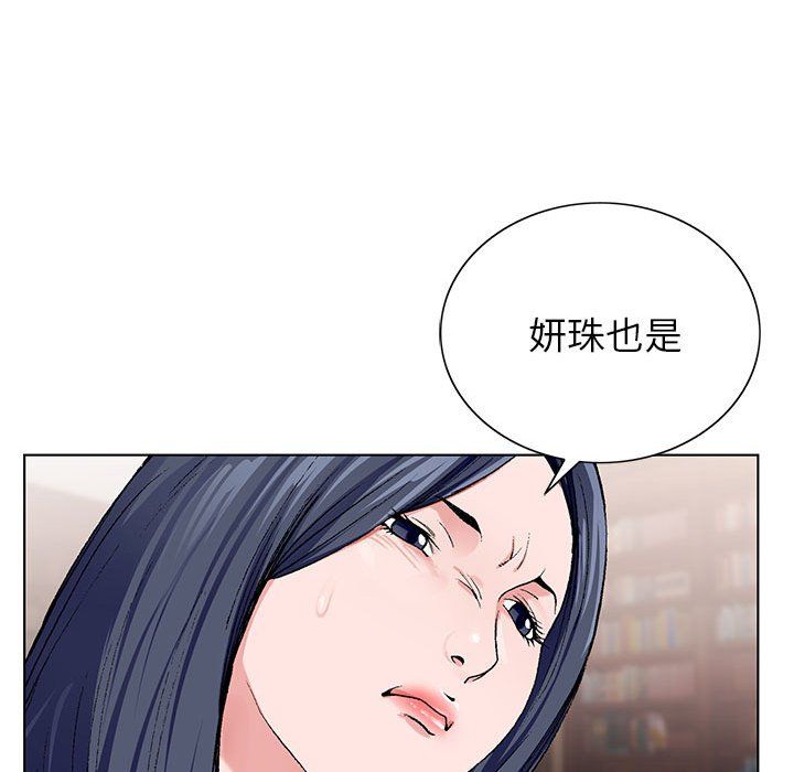 《神之手》漫画最新章节第31话免费下拉式在线观看章节第【46】张图片