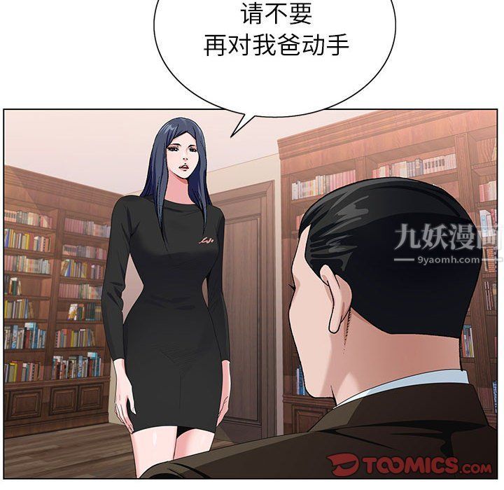 《神之手》漫画最新章节第31话免费下拉式在线观看章节第【45】张图片