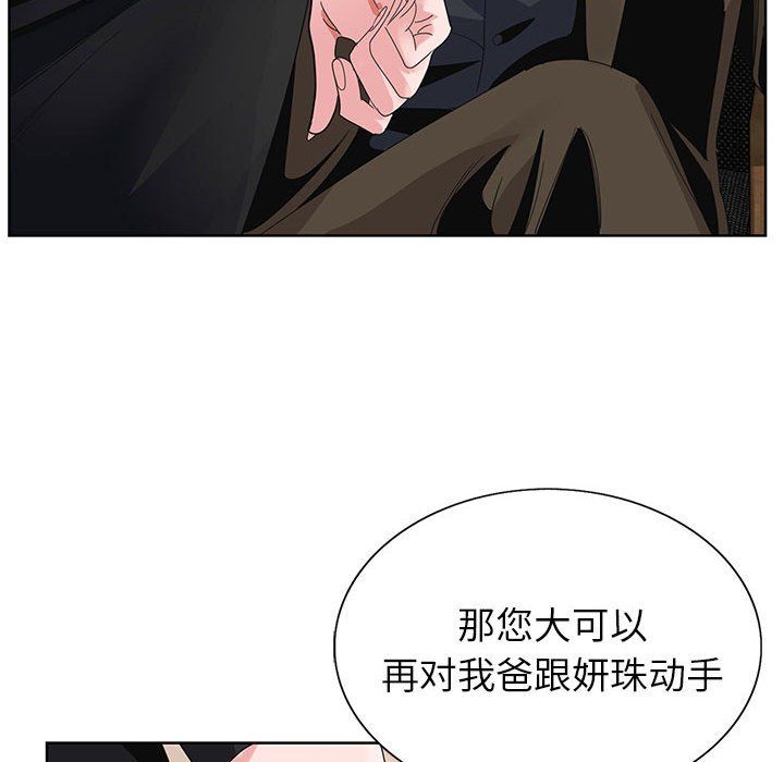 《神之手》漫画最新章节第32话免费下拉式在线观看章节第【6】张图片