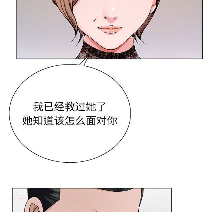 《神之手》漫画最新章节第32话免费下拉式在线观看章节第【46】张图片