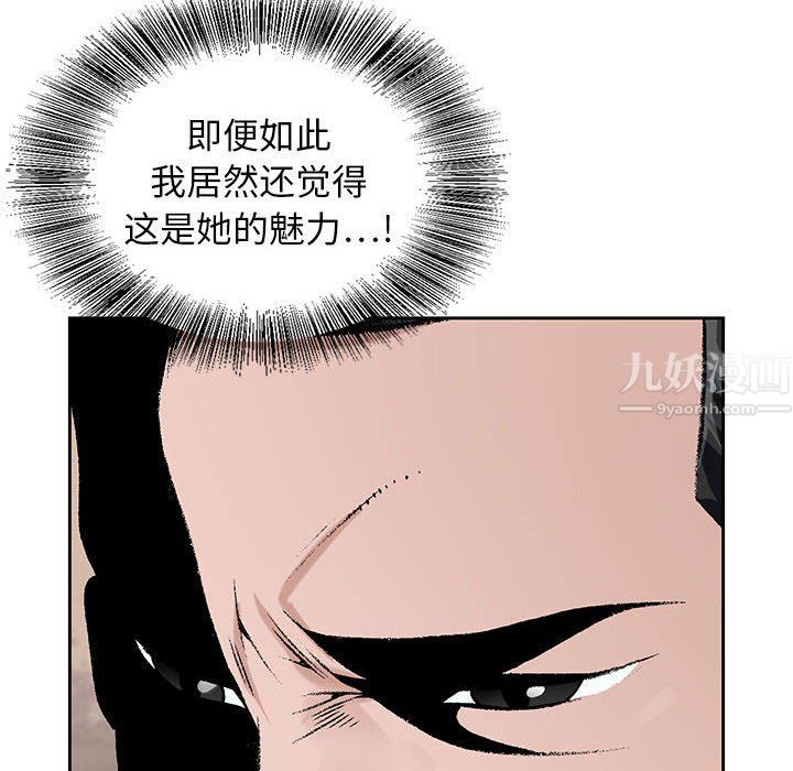 《神之手》漫画最新章节第32话免费下拉式在线观看章节第【10】张图片