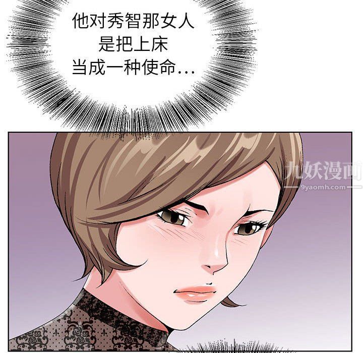 《神之手》漫画最新章节第32话免费下拉式在线观看章节第【119】张图片