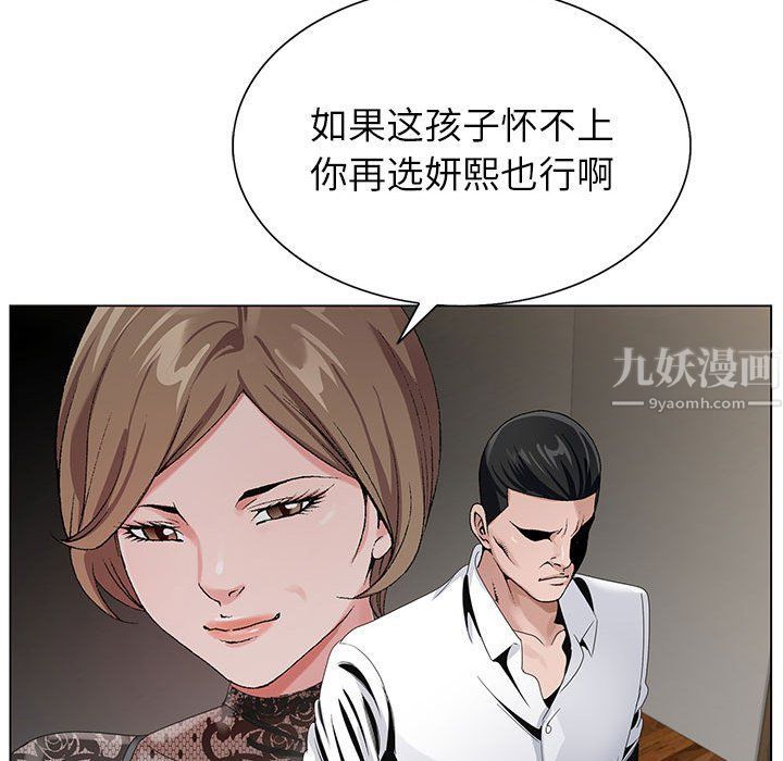 《神之手》漫画最新章节第32话免费下拉式在线观看章节第【49】张图片