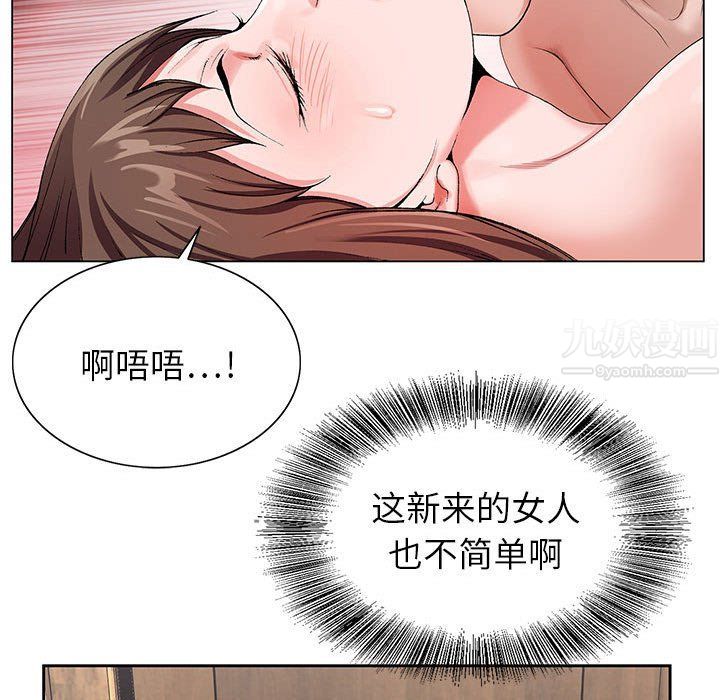 《神之手》漫画最新章节第32话免费下拉式在线观看章节第【112】张图片