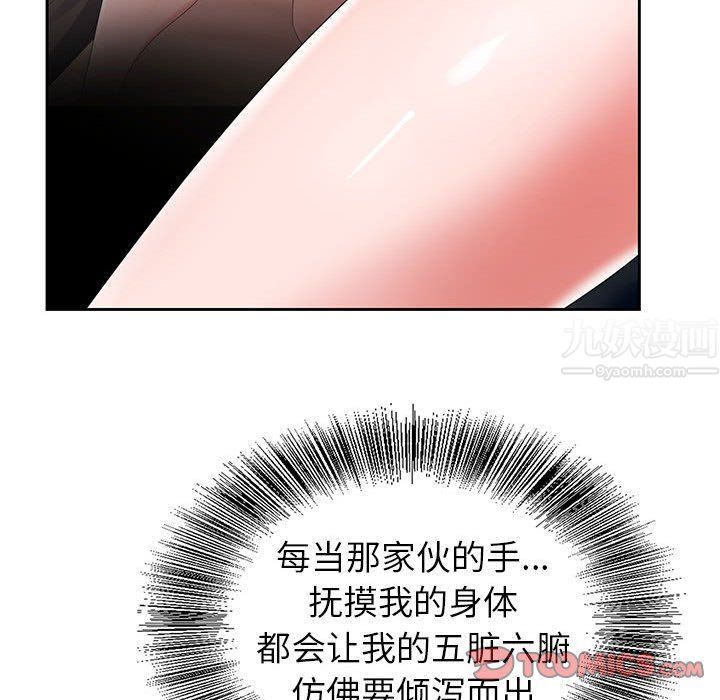 《神之手》漫画最新章节第33话免费下拉式在线观看章节第【39】张图片