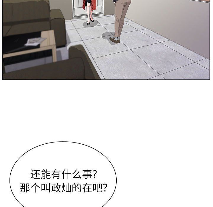 《神之手》漫画最新章节第33话免费下拉式在线观看章节第【121】张图片