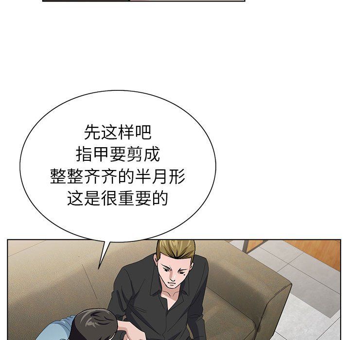 《神之手》漫画最新章节第33话免费下拉式在线观看章节第【96】张图片