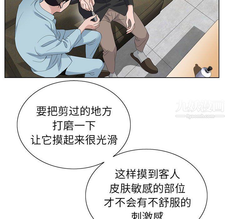 《神之手》漫画最新章节第33话免费下拉式在线观看章节第【97】张图片