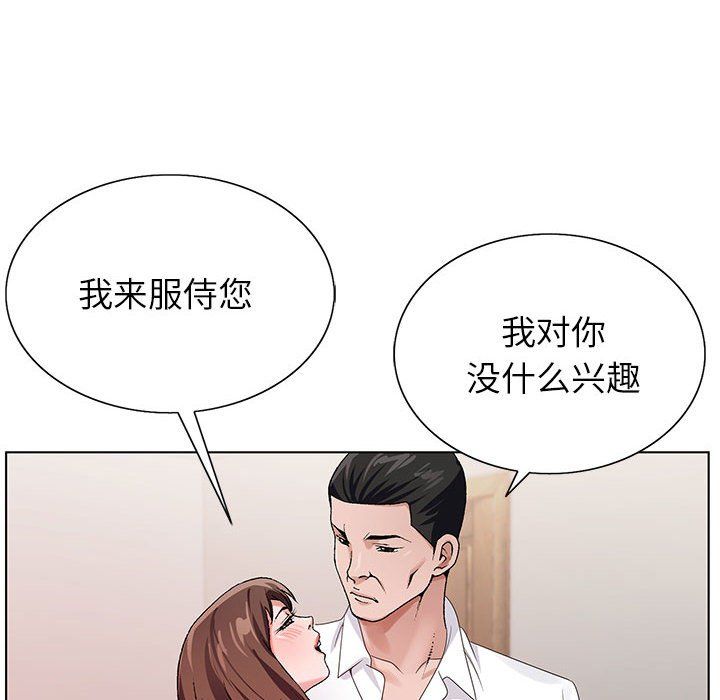 《神之手》漫画最新章节第33话免费下拉式在线观看章节第【6】张图片