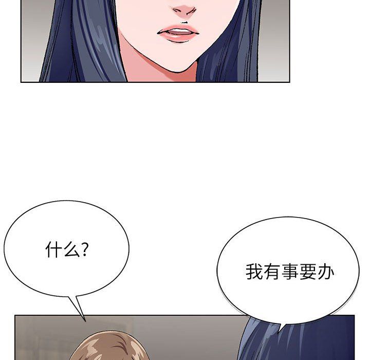 《神之手》漫画最新章节第33话免费下拉式在线观看章节第【74】张图片