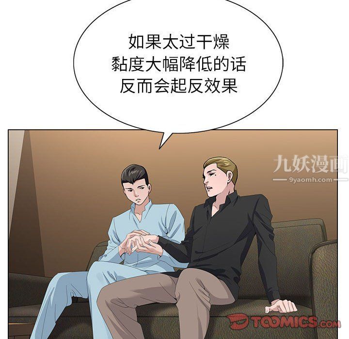 《神之手》漫画最新章节第33话免费下拉式在线观看章节第【105】张图片