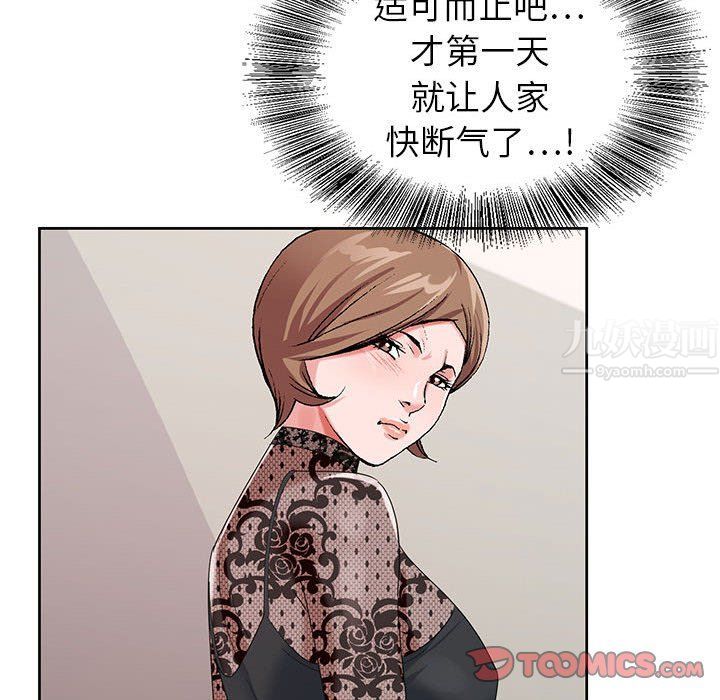 《神之手》漫画最新章节第33话免费下拉式在线观看章节第【33】张图片