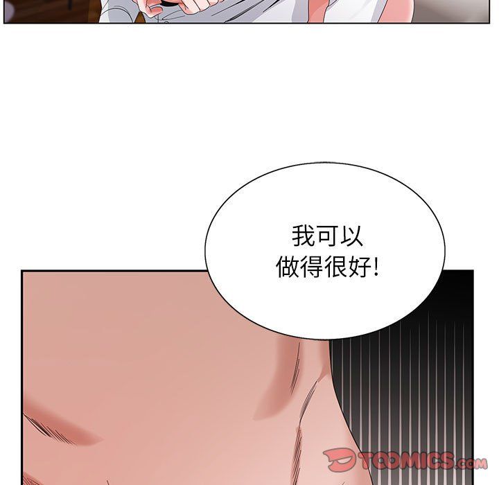 《神之手》漫画最新章节第33话免费下拉式在线观看章节第【9】张图片