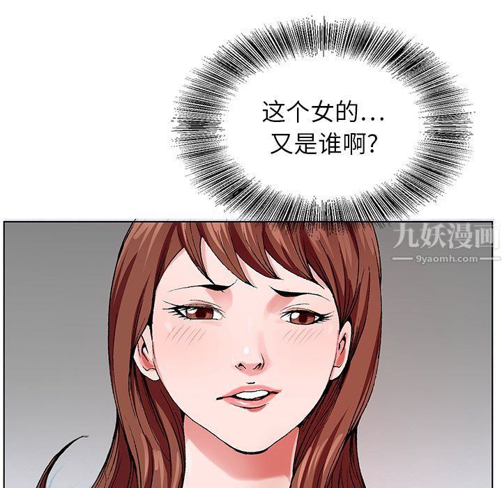 《神之手》漫画最新章节第34话免费下拉式在线观看章节第【47】张图片