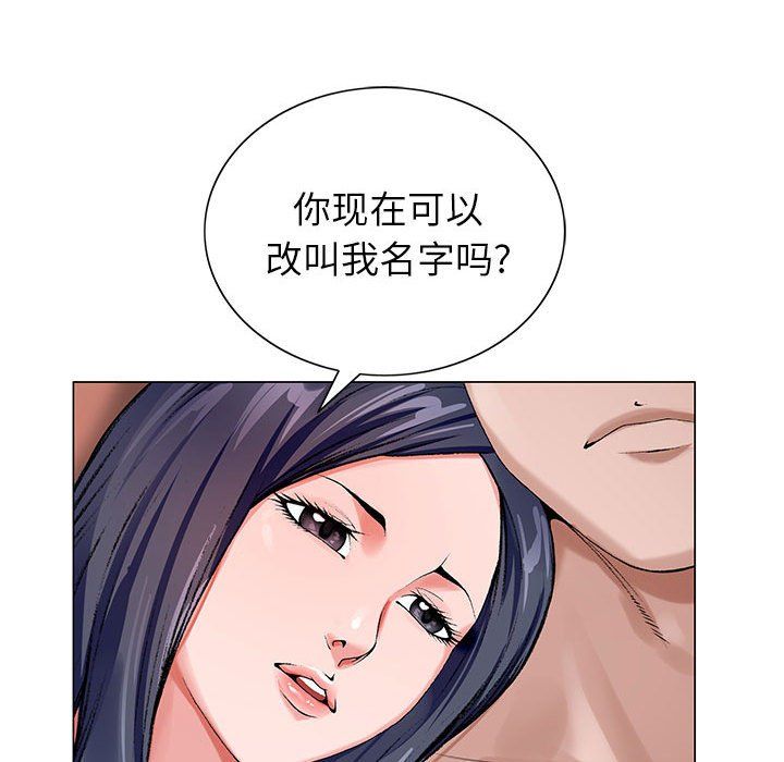 《神之手》漫画最新章节第34话免费下拉式在线观看章节第【102】张图片