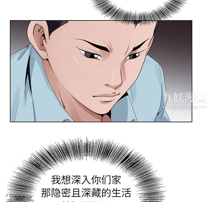 《神之手》漫画最新章节第34话免费下拉式在线观看章节第【81】张图片