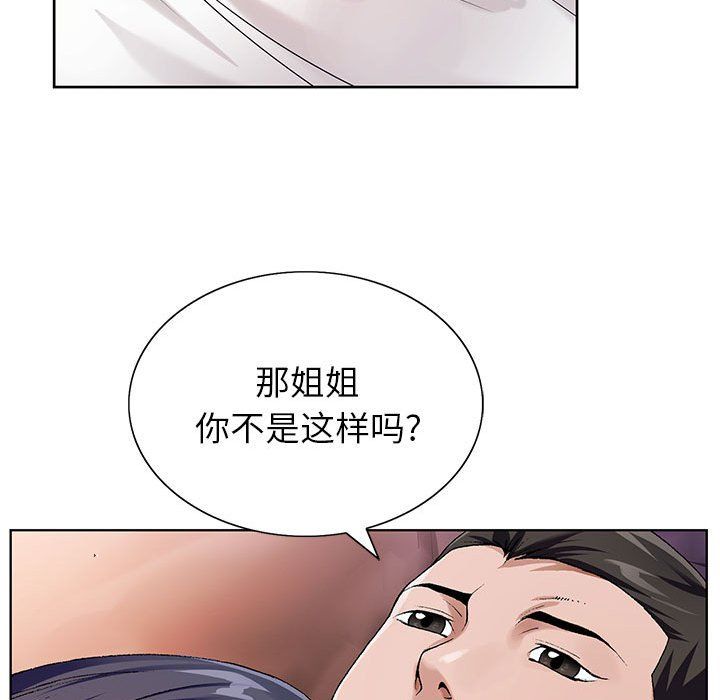 《神之手》漫画最新章节第34话免费下拉式在线观看章节第【99】张图片