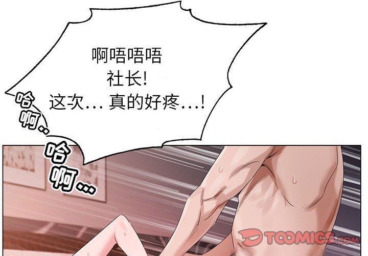 《神之手》漫画最新章节第34话免费下拉式在线观看章节第【2】张图片