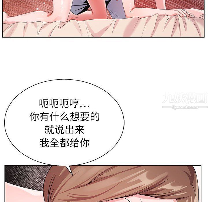 《神之手》漫画最新章节第34话免费下拉式在线观看章节第【79】张图片