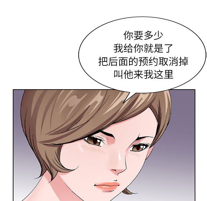 《神之手》漫画最新章节第34话免费下拉式在线观看章节第【23】张图片